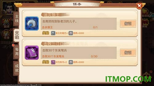 乱世曹操传九游版