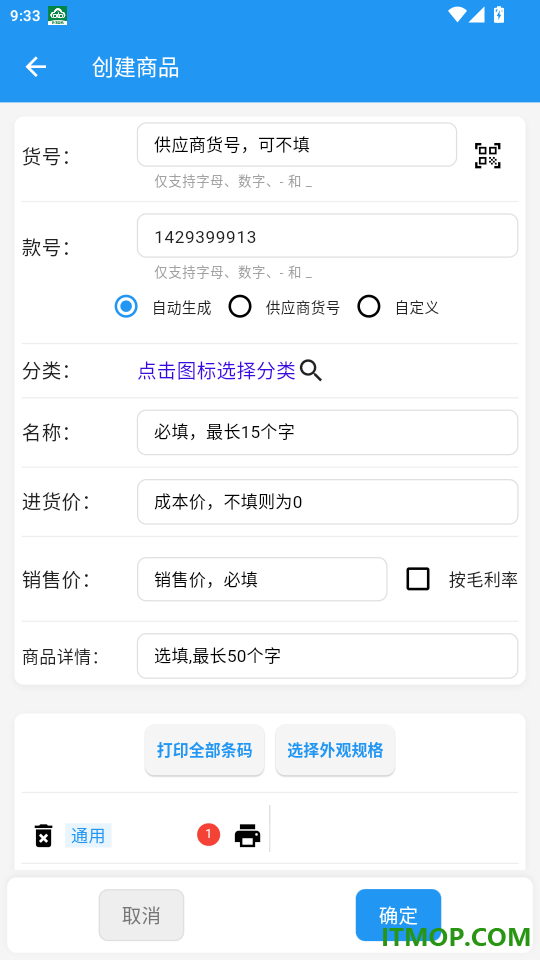 汉出进销存官网版