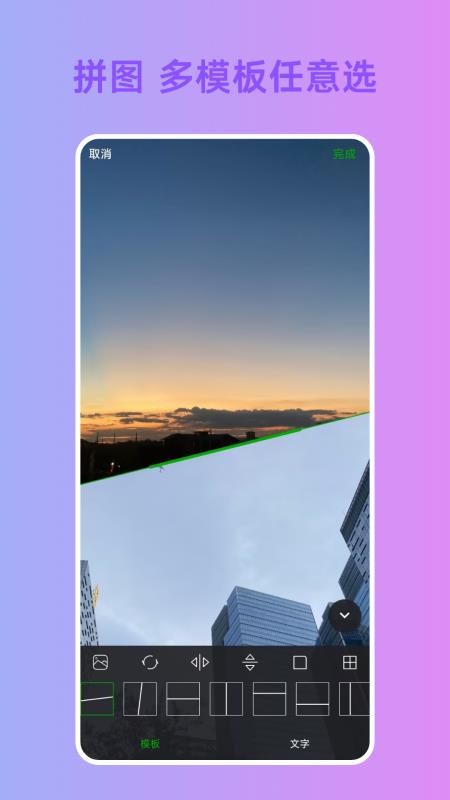 实况相机免费版v2.1.0 1