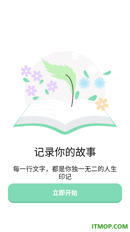 定格日记官网版