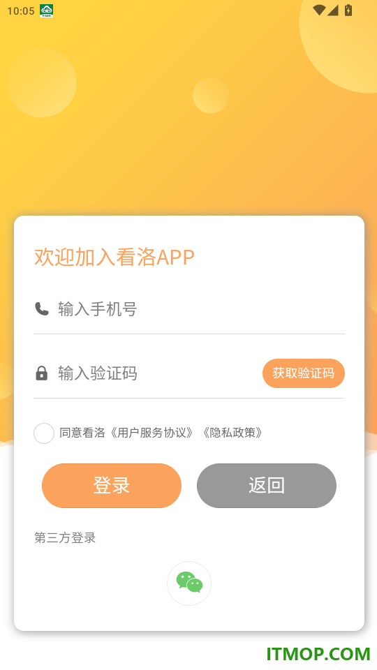 看洛官网版