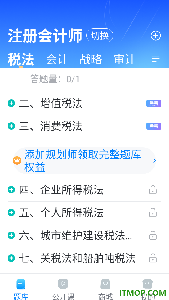 斯尔题库官方版