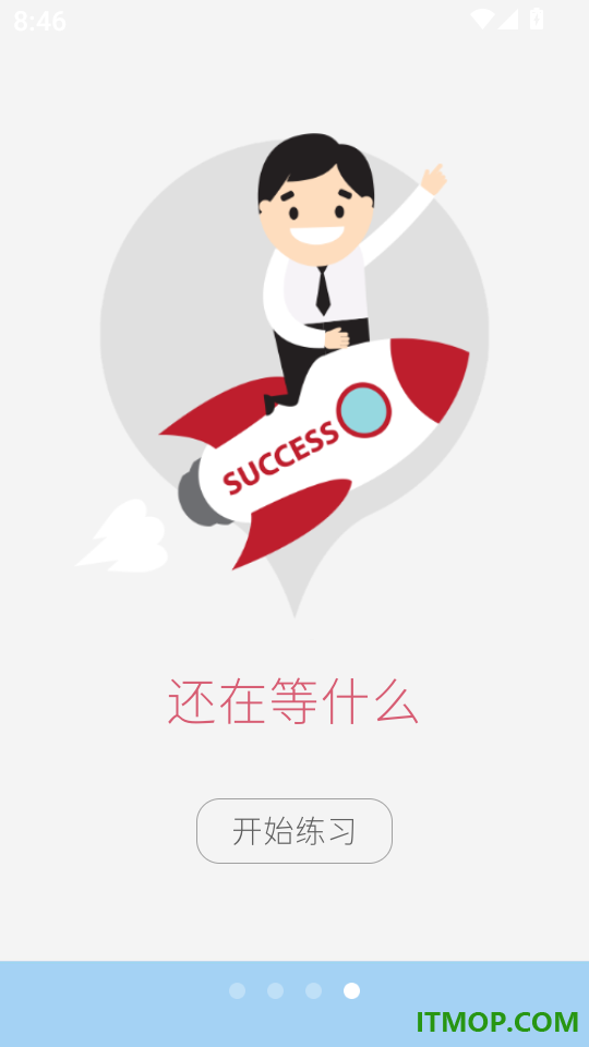 执业护士华云题库最新版
