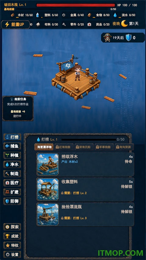 末日避难所游戏