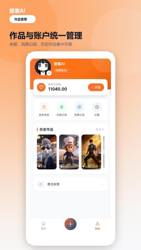 聚客AI最新版(2)