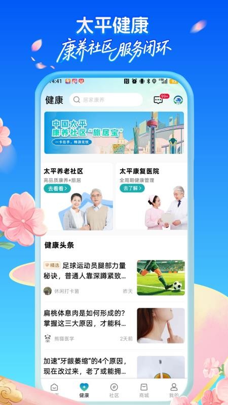 太平通软件最新版v4.9.3(4)