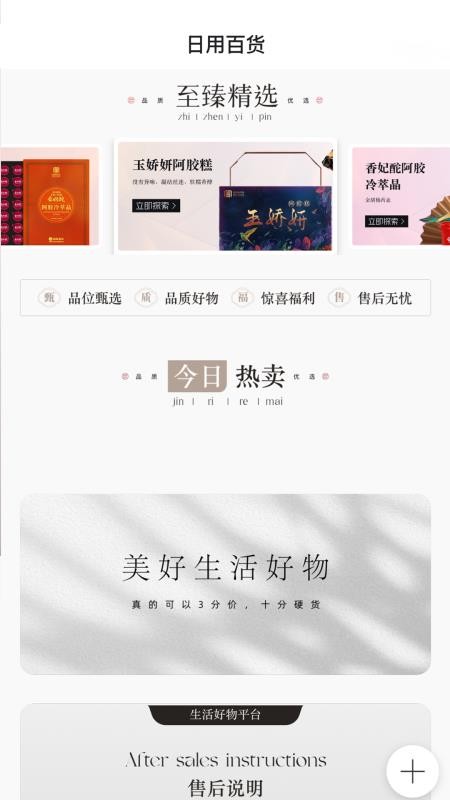 老王之家官网版v1.7.8(2)