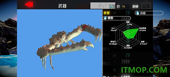 蟹王争霸游戏