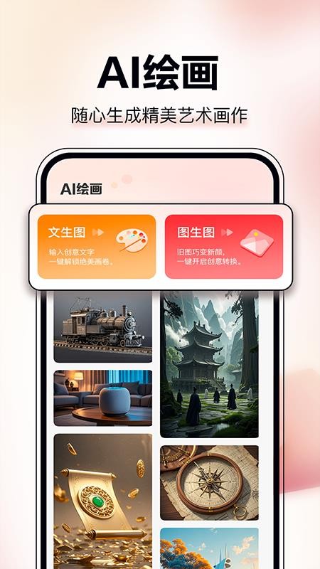 AI图文成片软件v1.0.6(2)