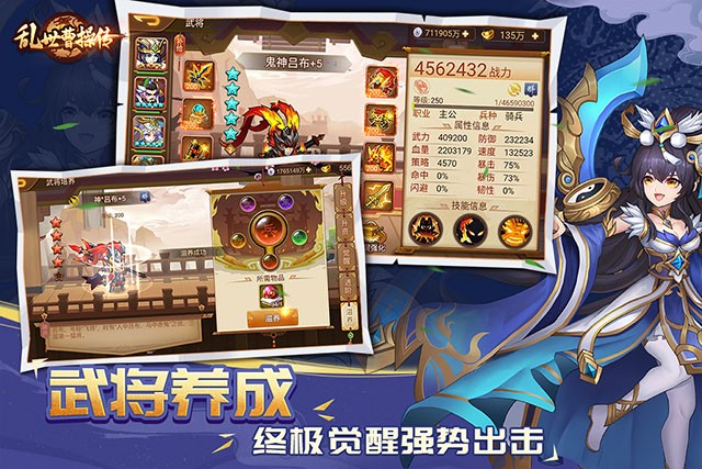 乱世曹操传游戏v2.6.52 1