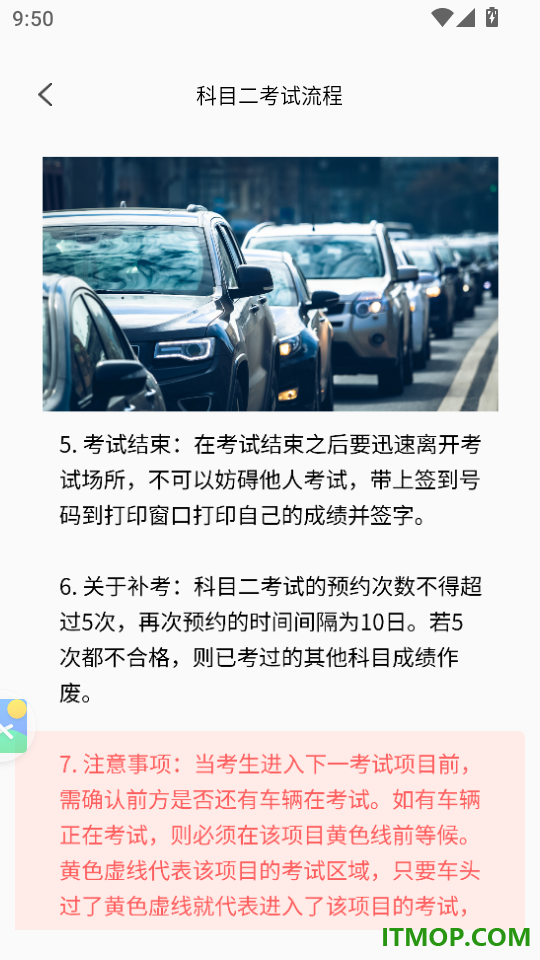 科目一过了么