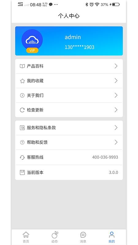 环析云v5.3.1(4)