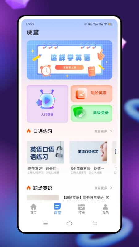英语点点读学习手机版v2.2.0(1)