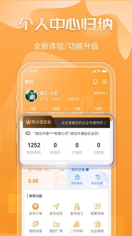 钢构宝软件v7.2.0(4)