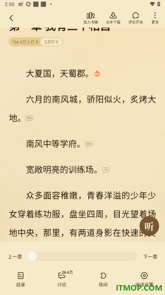 七猫免费小说手机版进行全本下载小说的方法