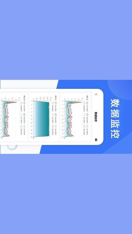 伏特智能手机版v2.2.0(2)