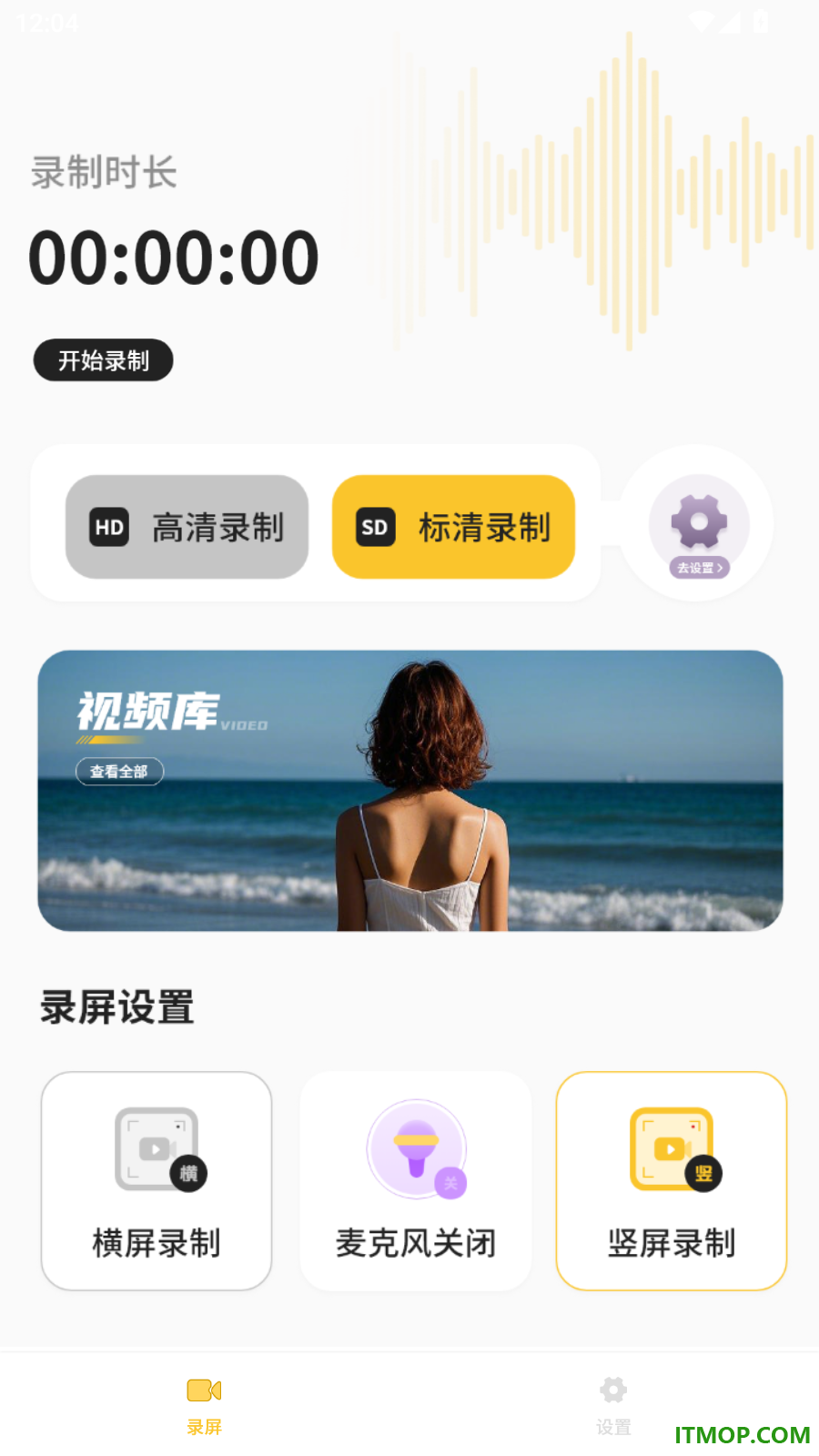 录屏免费一键手机版