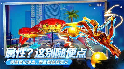 蟹王争霸游戏v1.3.3(1)