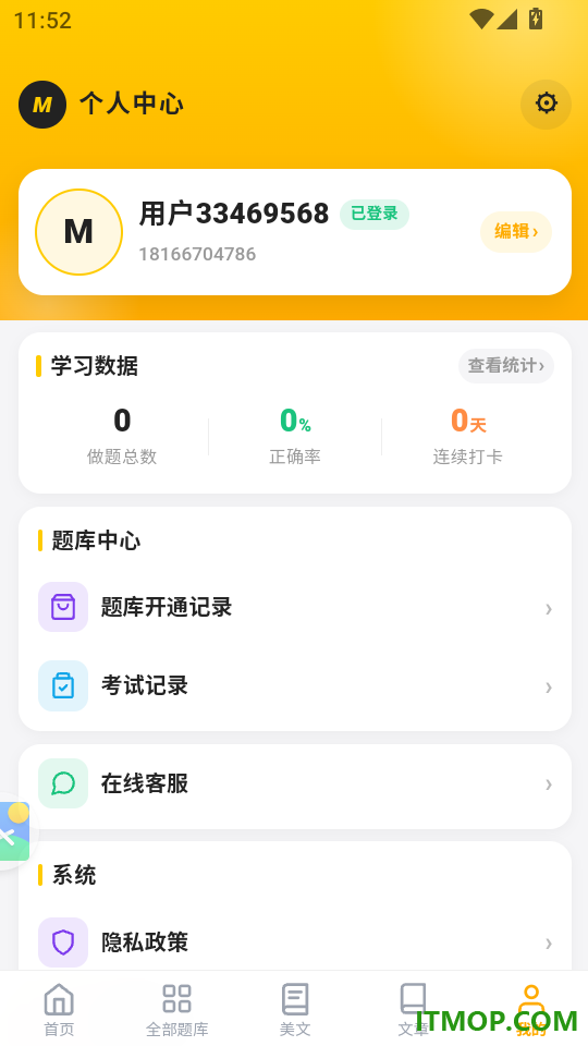 辅警协警考试门题系统官网版