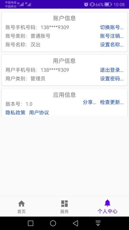 汉出进销存官网版v4.1.3(3)