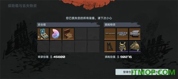 代号撤离游戏