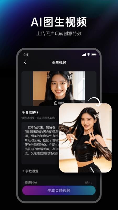 王牌智剪AI手机版v1.5.0(4)