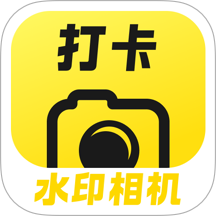 专业水印相机打卡官方版 v1.0.0