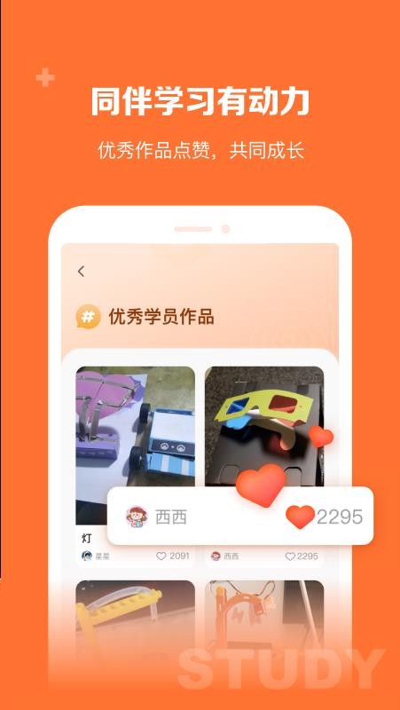 核桃学园app官方版(3)