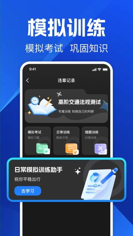 交通免费法规通手机版v1.0.0(3)