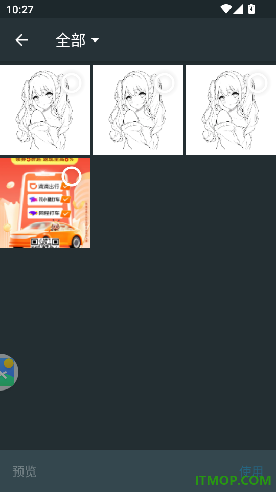 图片处理手机版