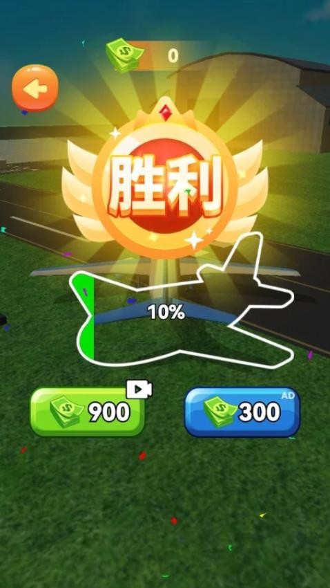 3D飞机经营小镇游戏v1.12.2 3