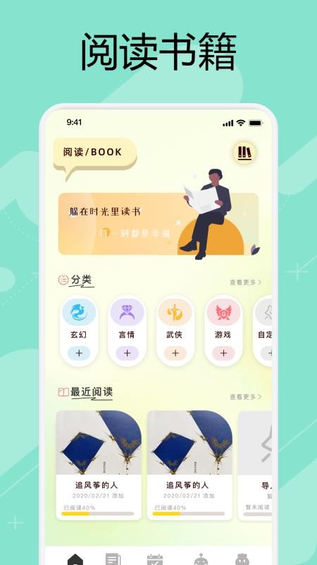 万能手机阅读器免费版v1.4(1)