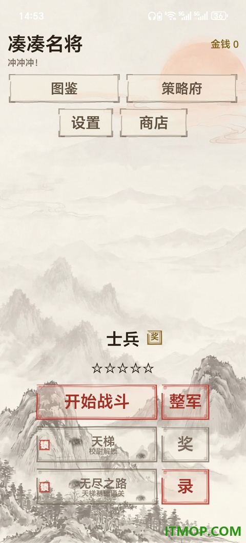 凑凑名将手游