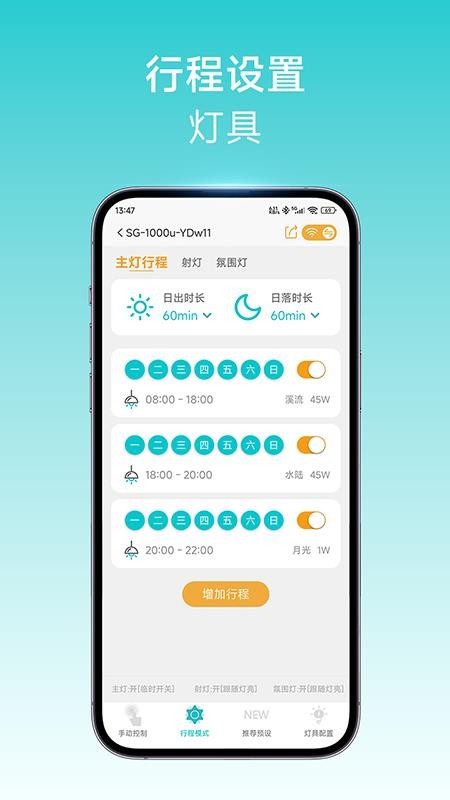 尼特利智能手机版v1.7.6(3)