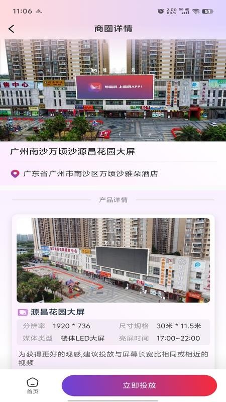 萤屏手机版(3)