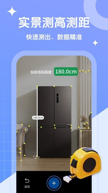 拍照测距专免费版v1.1.9(3)