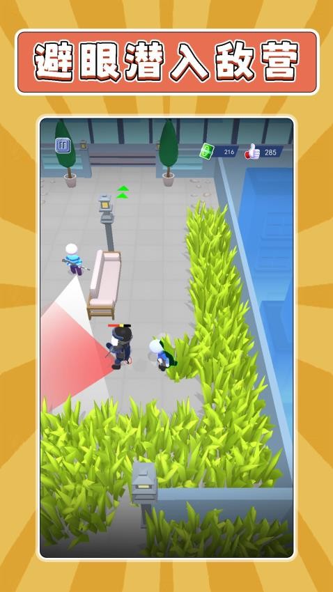 极品城市特工手游v2.0.1 5