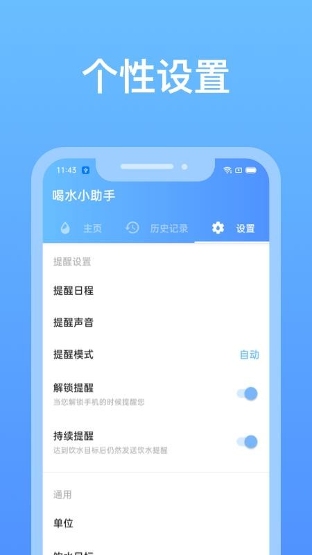 心想事橙喝水小助手v1.2.8(2)