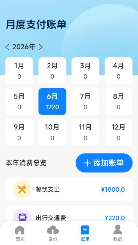 微聊天备份还原管家最新版v1.1.0.5(4)