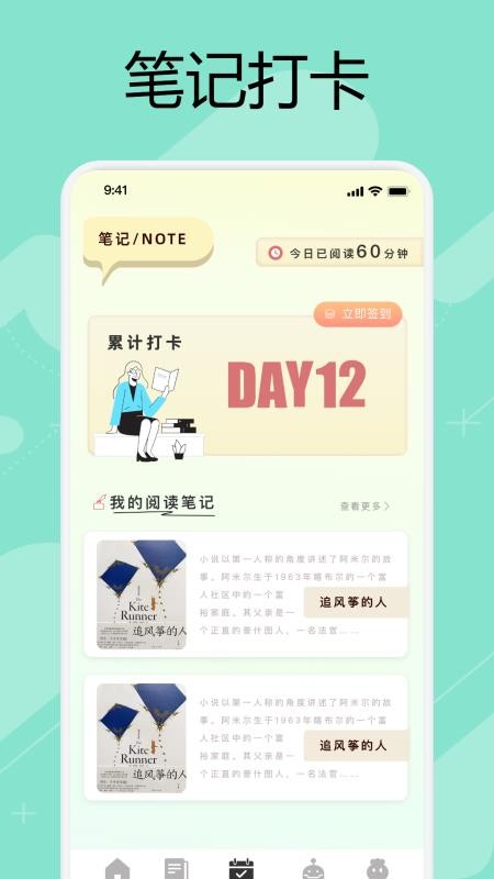 万能手机阅读器免费版v1.4(2)