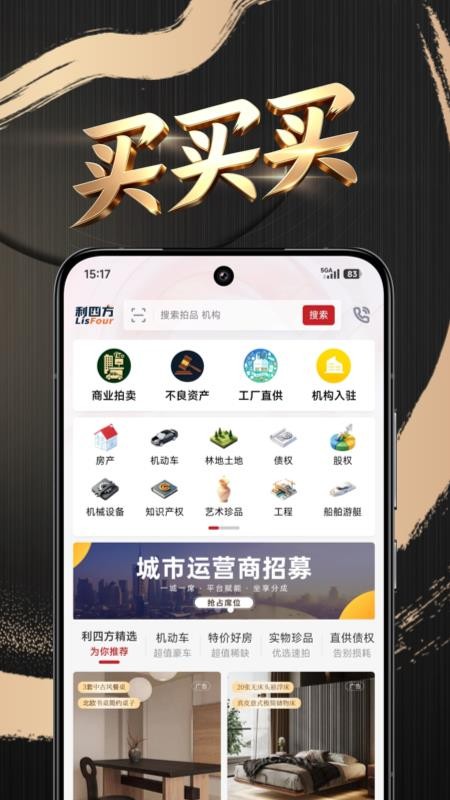 利四方官方版v1.3.6(5)