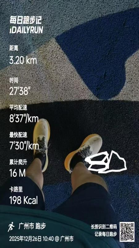 每日跑步记录GO官方版v9.0.6 1
