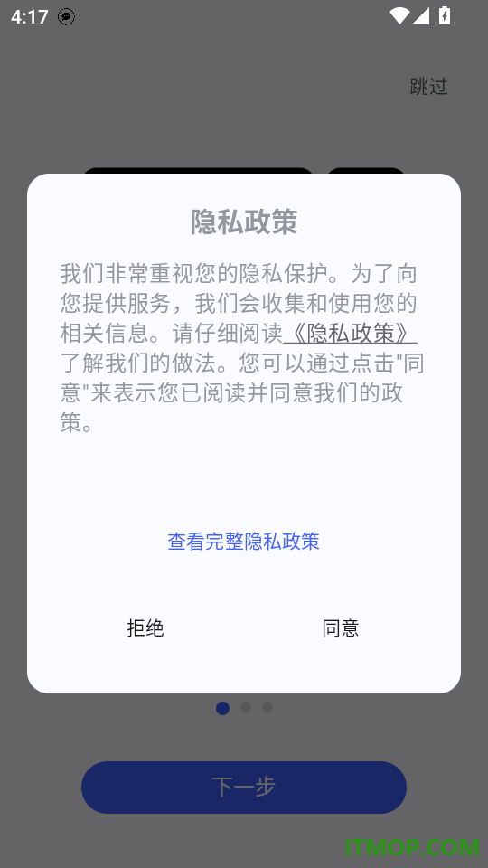妥妥记物·记账官方版