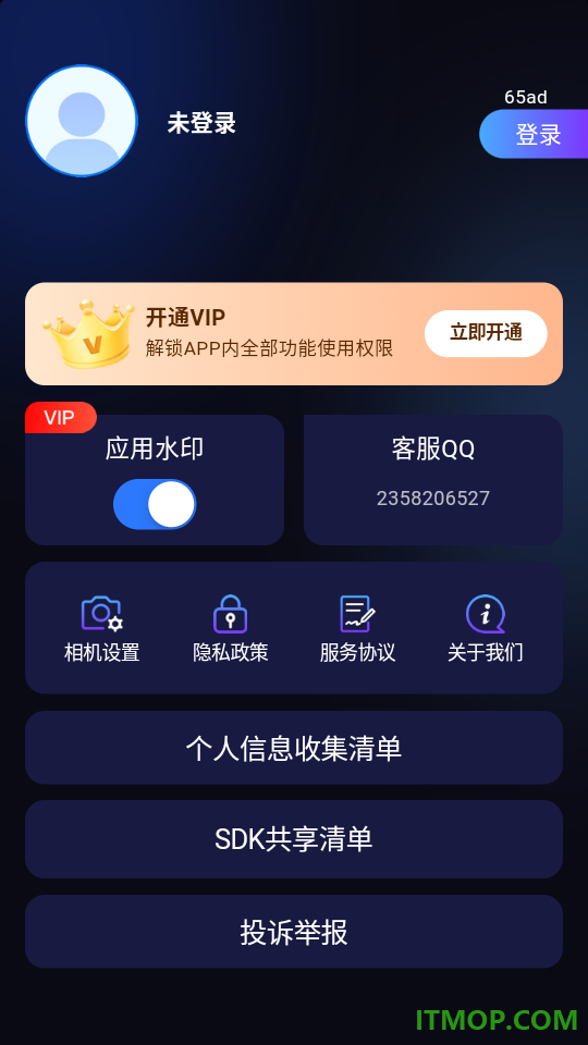 快拍打卡水印相机官方版