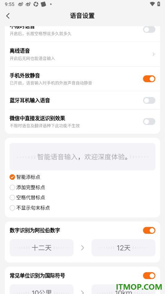 搜狗输入法手机版设置启用数字识别为阿拉伯数字的方法