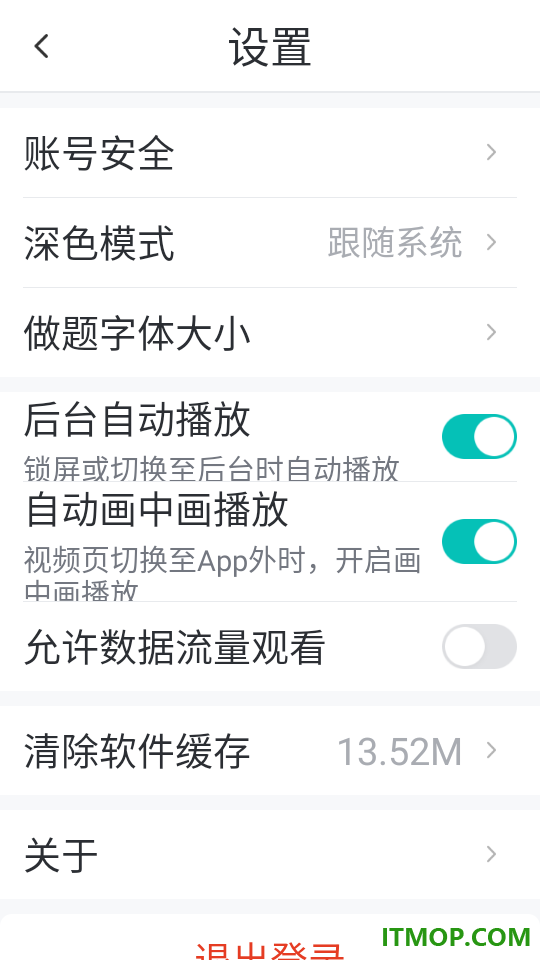 斯尔题库官方版