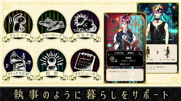 恶魔执事与黑猫游戏v1.38 3
