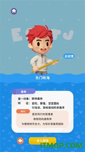 友友堂手游