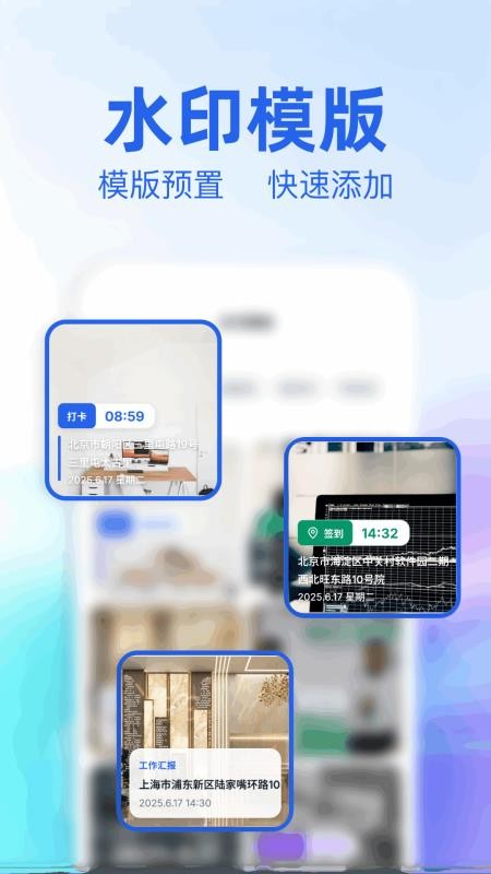水印拍照π手机版v1.1(3)