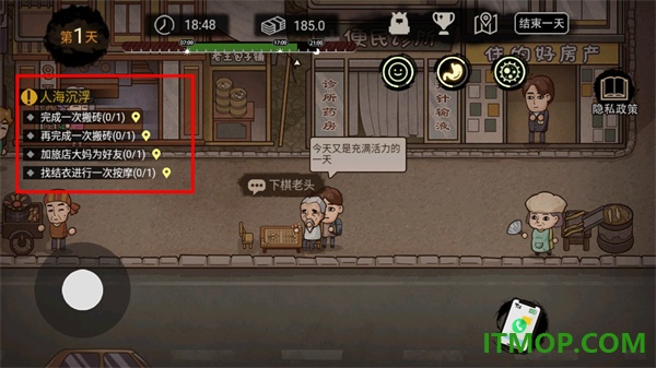 打工生活模拟器手游